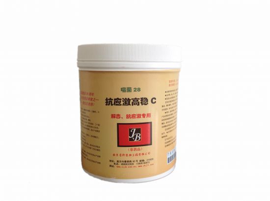 抗應激高穩C